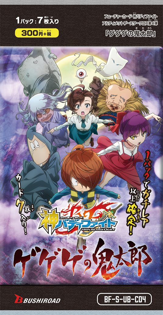 神バディファイト】衝撃コラボ！ なんと『ゲゲゲの鬼太郎』がバディ