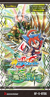 レジェンドラゴン》デッキがさらに強化！ 『フューチャーカード 神