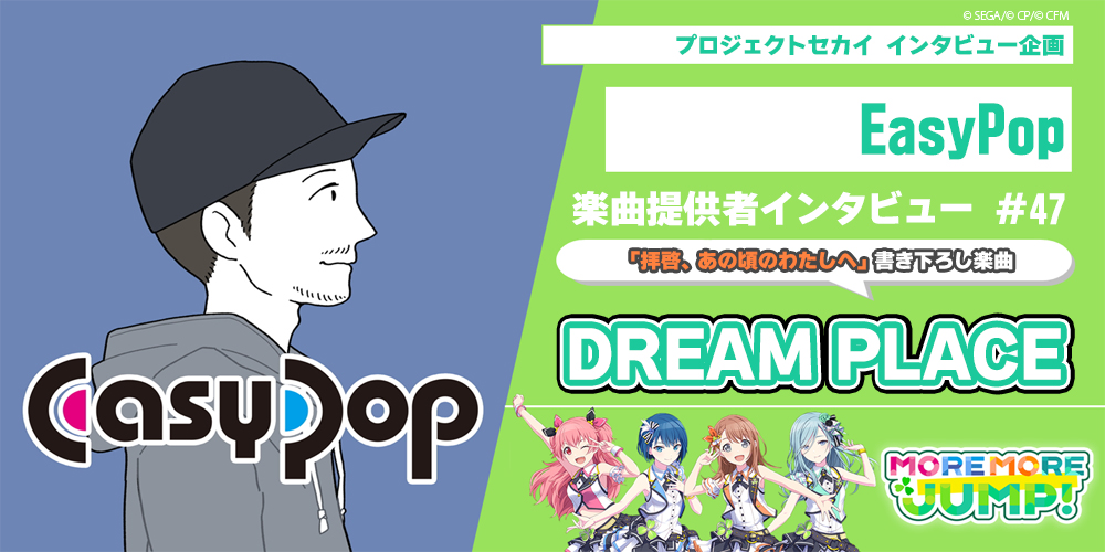 プロセカ】ボカロPに直撃！ 