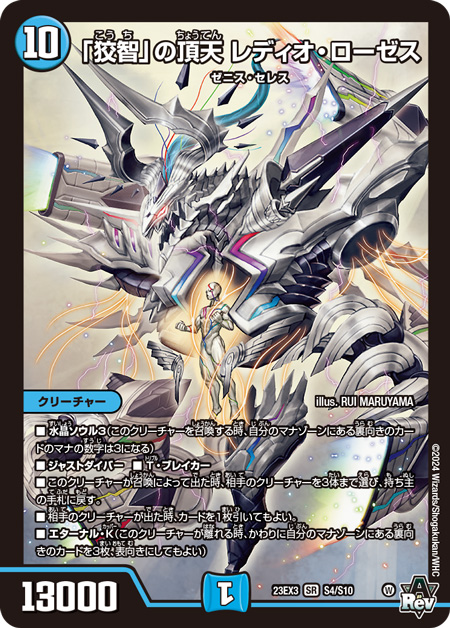 第1回】デュエマ 2024年2月発売最新パック『アビス・レボリューション