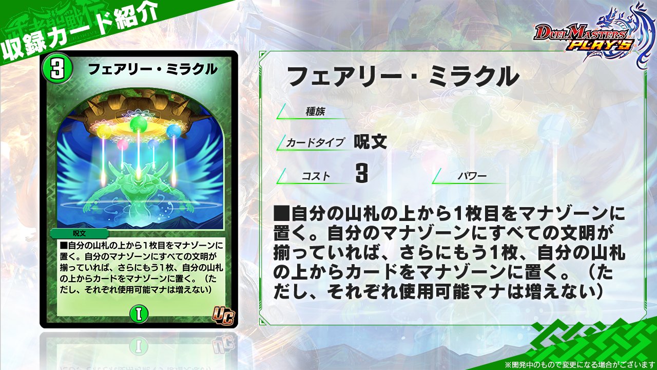 デュエプレ】最新情報!! 第9弾「武者聖戦伝」カード情報《炎獄の剛魔