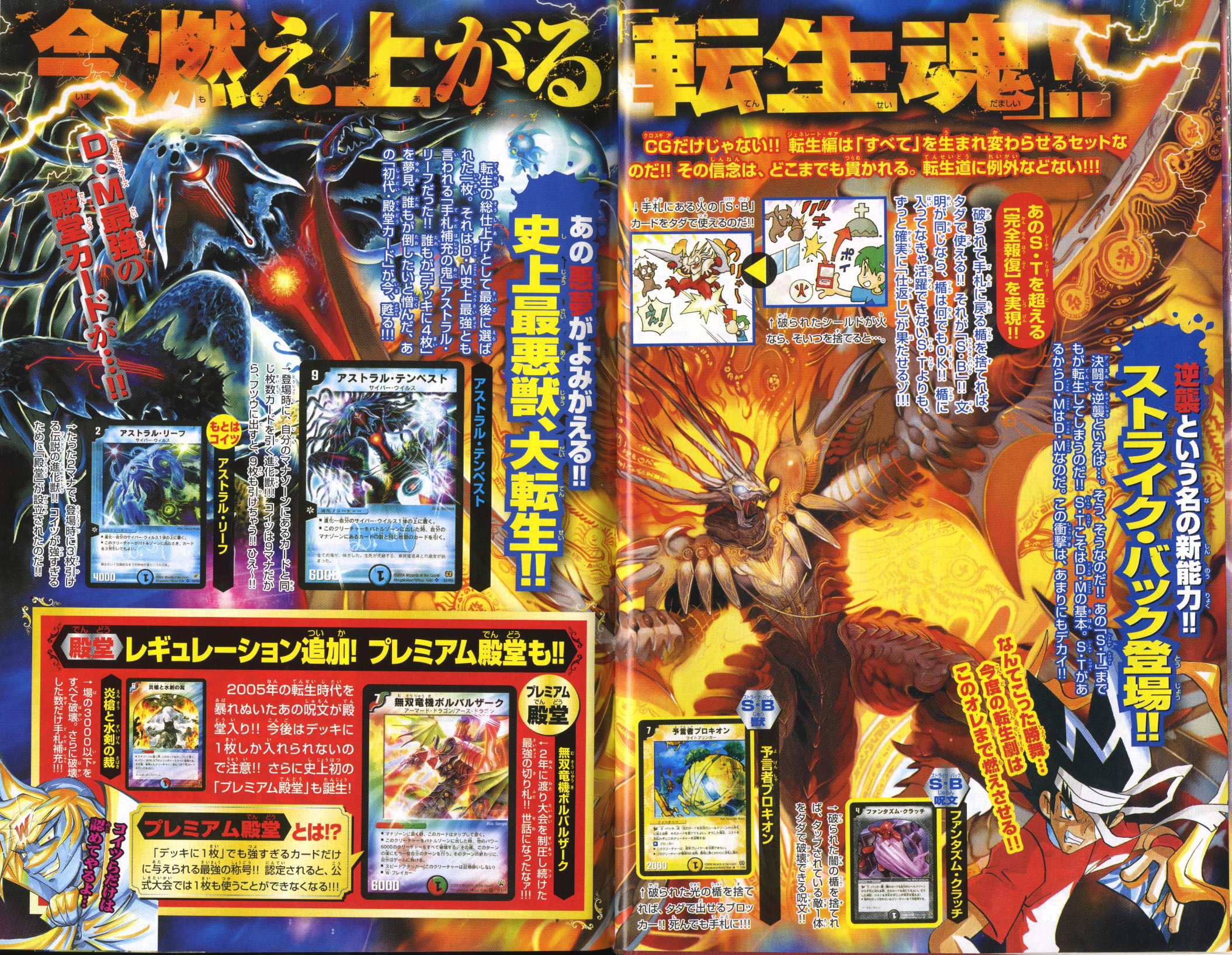 コロコロ×デュエマ歴史館】「クロスギア」が進化する!? 転生編第4弾