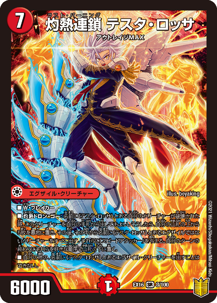 期間限定まんが公開】『英雄戦略パーフェクト20』発売記念！デュエル名