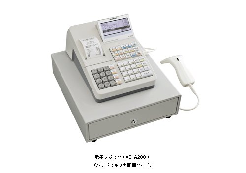 電子レジスタ＜XE-A280＞＜XE-A270＞を発売 | ニュースリリース：シャープ
