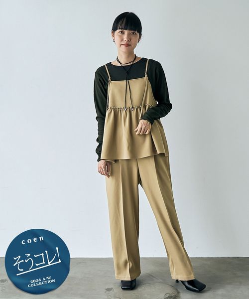 そうコレ! 】ウールライクキャミソールセットアップ