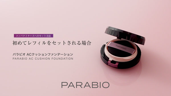 商品 – ヤクルトの化粧品公式通販