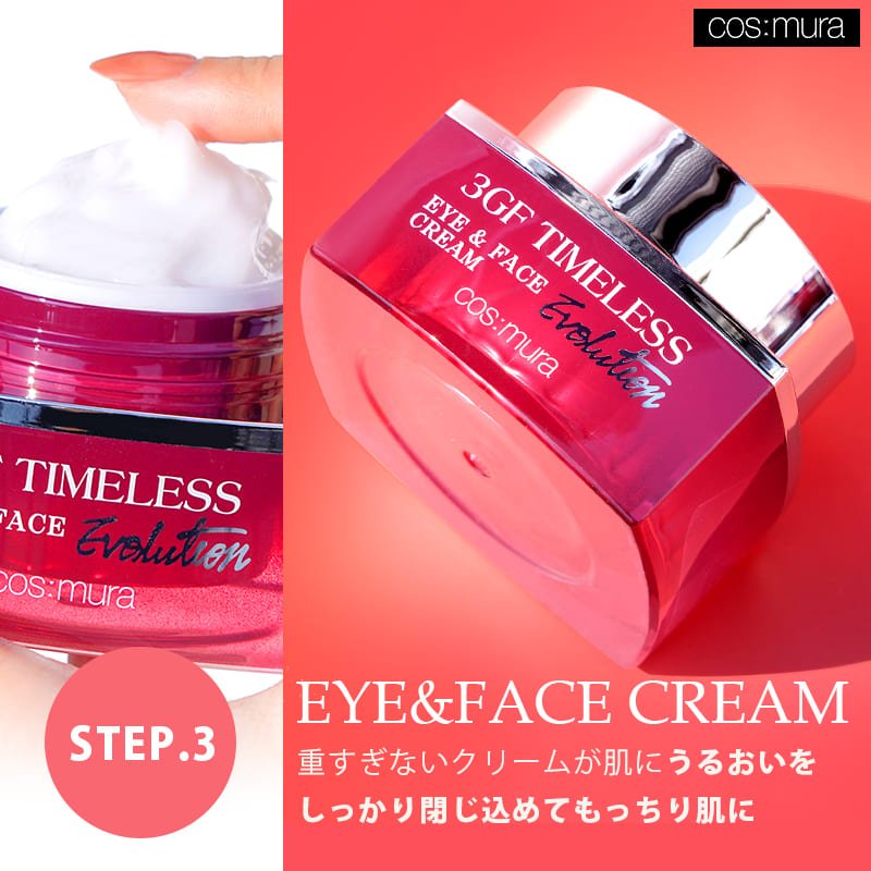 3GF タイムレス エボリューション アイフェイスクリーム – cos:mura