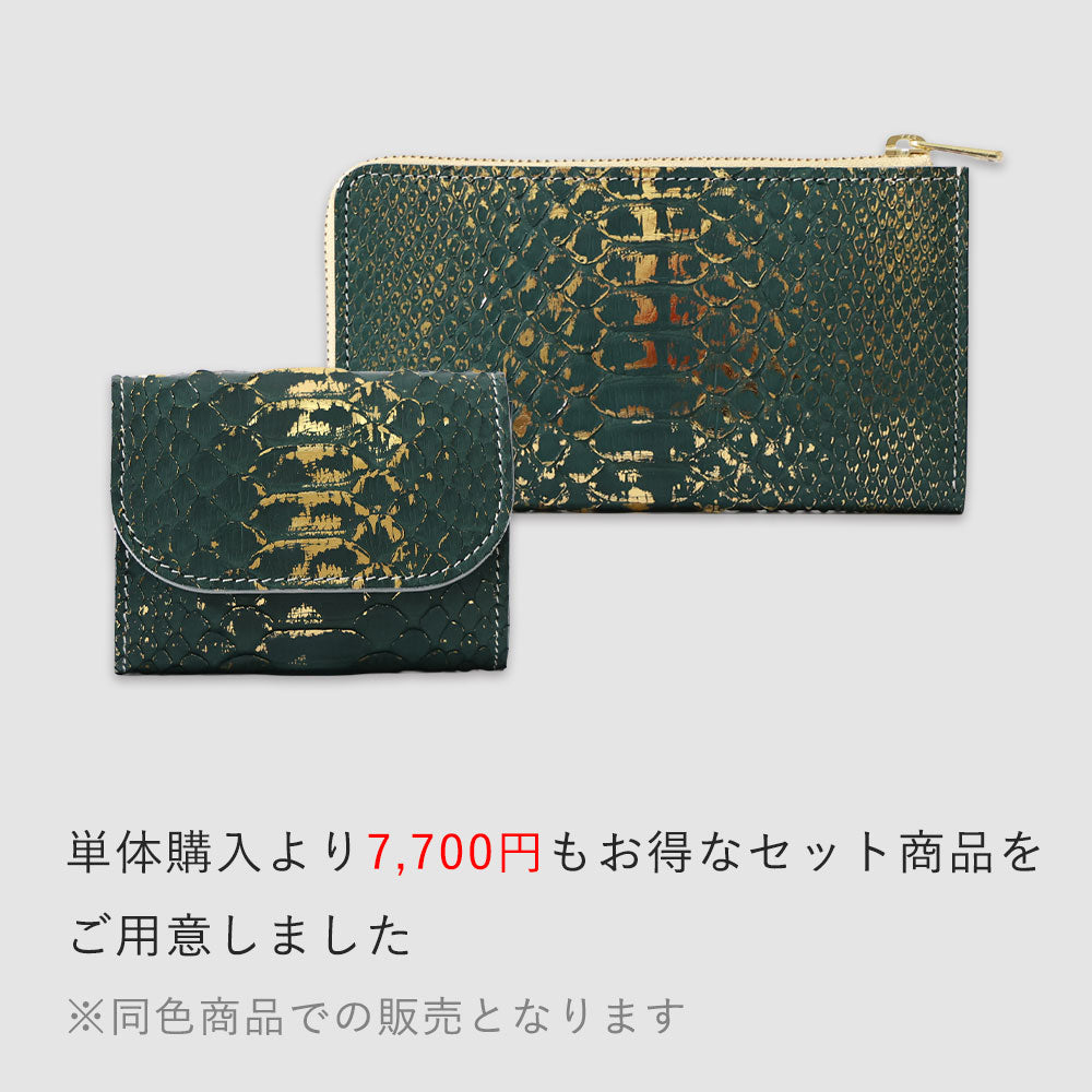 パイソン / ミニ財布 小さい長財布 金運 開運 レディース メンズ 蛇革