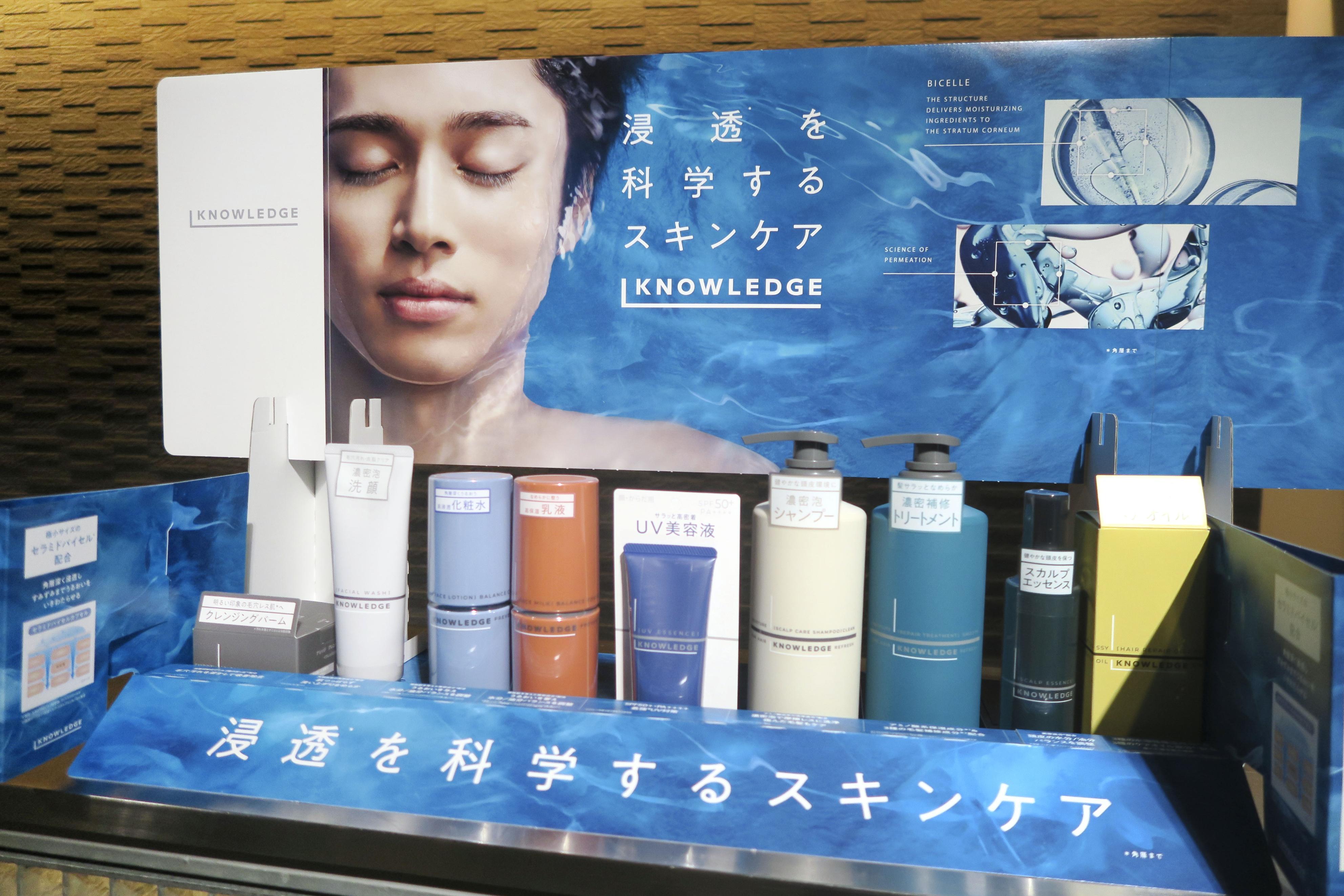 男性肌のためのスキンケア商品販売へ マツキヨココカラ＆カンパニー