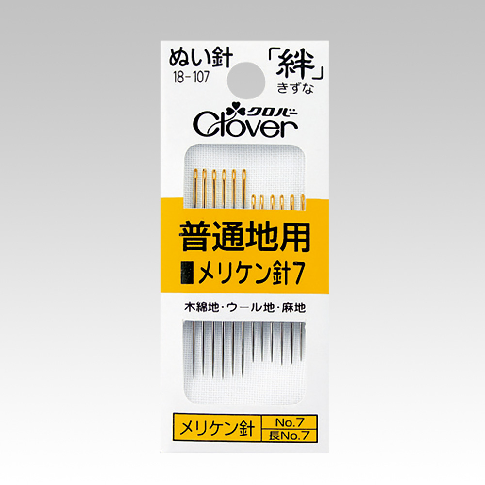 ぬい針「絆（きずな）」普通地用 メリケン針7 | 商品紹介 | クロバー