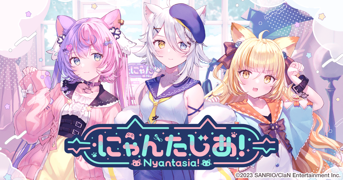 若魔藤あんず | MEMBERS | にゃんたじあ！ - サンリオ×ClaNによる