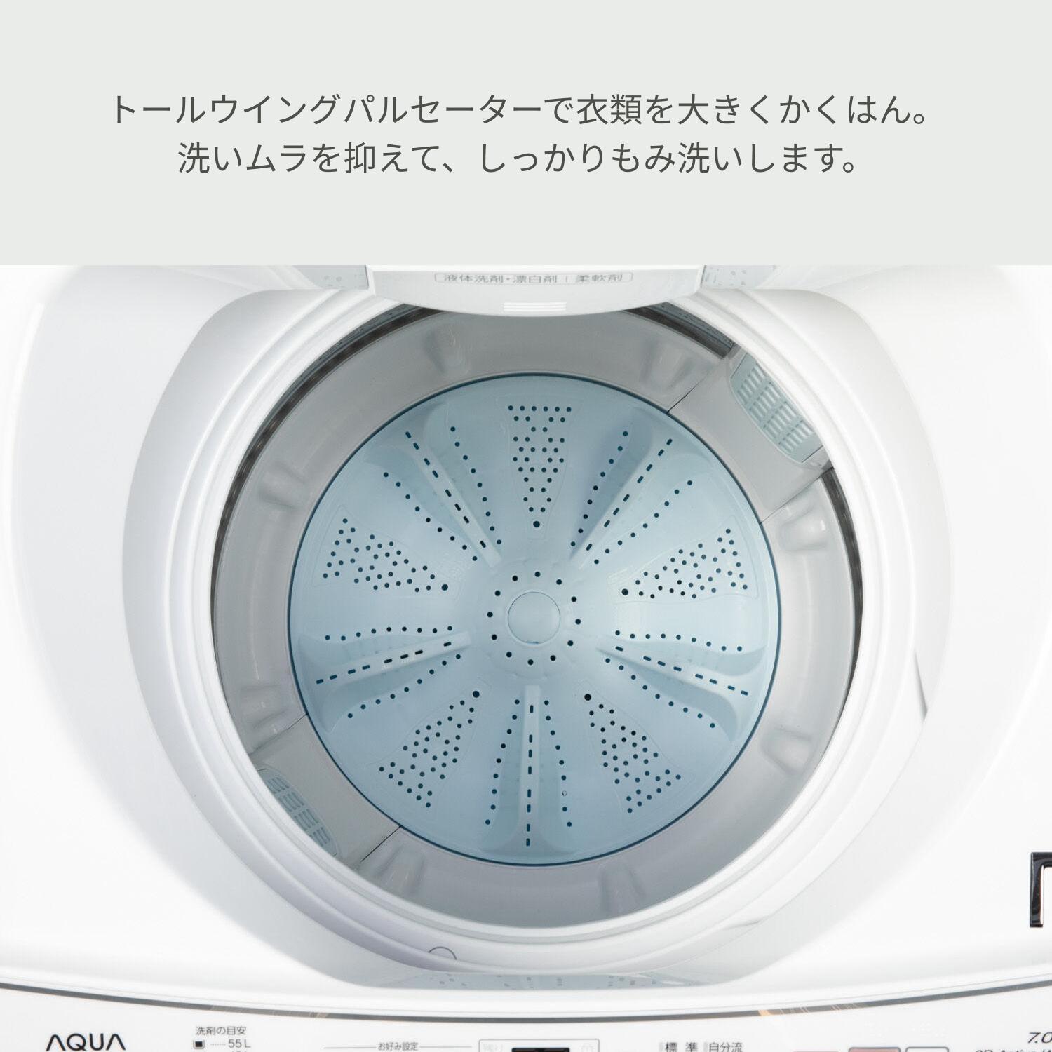 AQUA 家電2点セット 全自動洗濯機+200〜299Lの冷蔵庫（1〜2人）の
