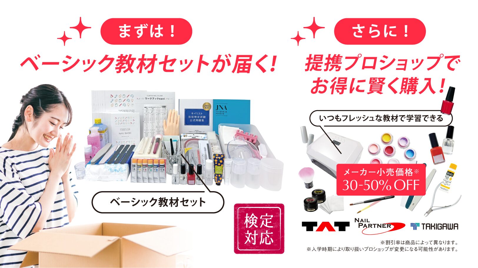 ジェルネイルマスターコース - ネイル資格を通信講座で取得するなら