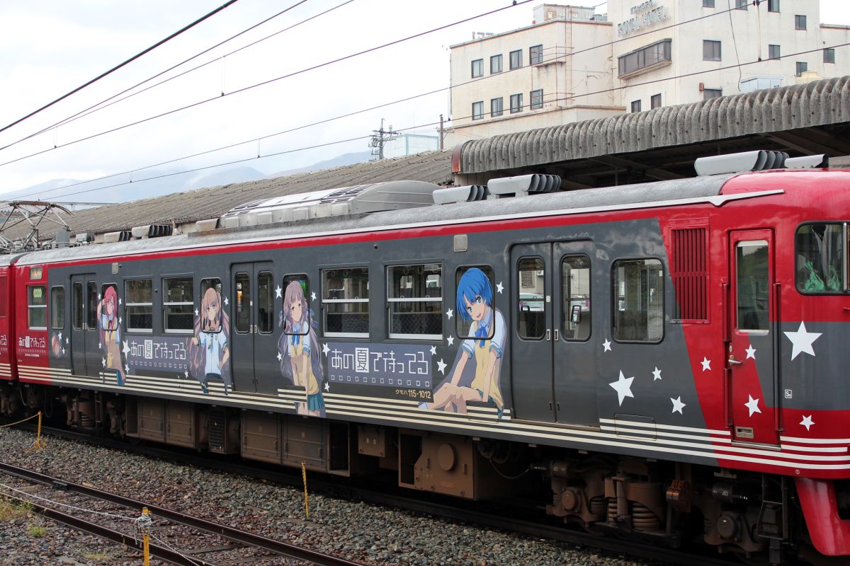 あの夏で待ってるラッピング列車