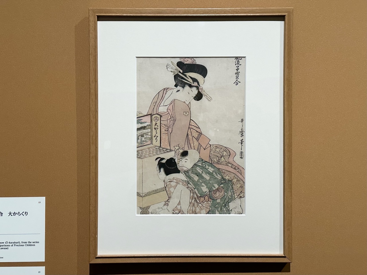 五大浮世絵師展―歌麿 写楽 北斎 広重 | たいとう文化マルシェ