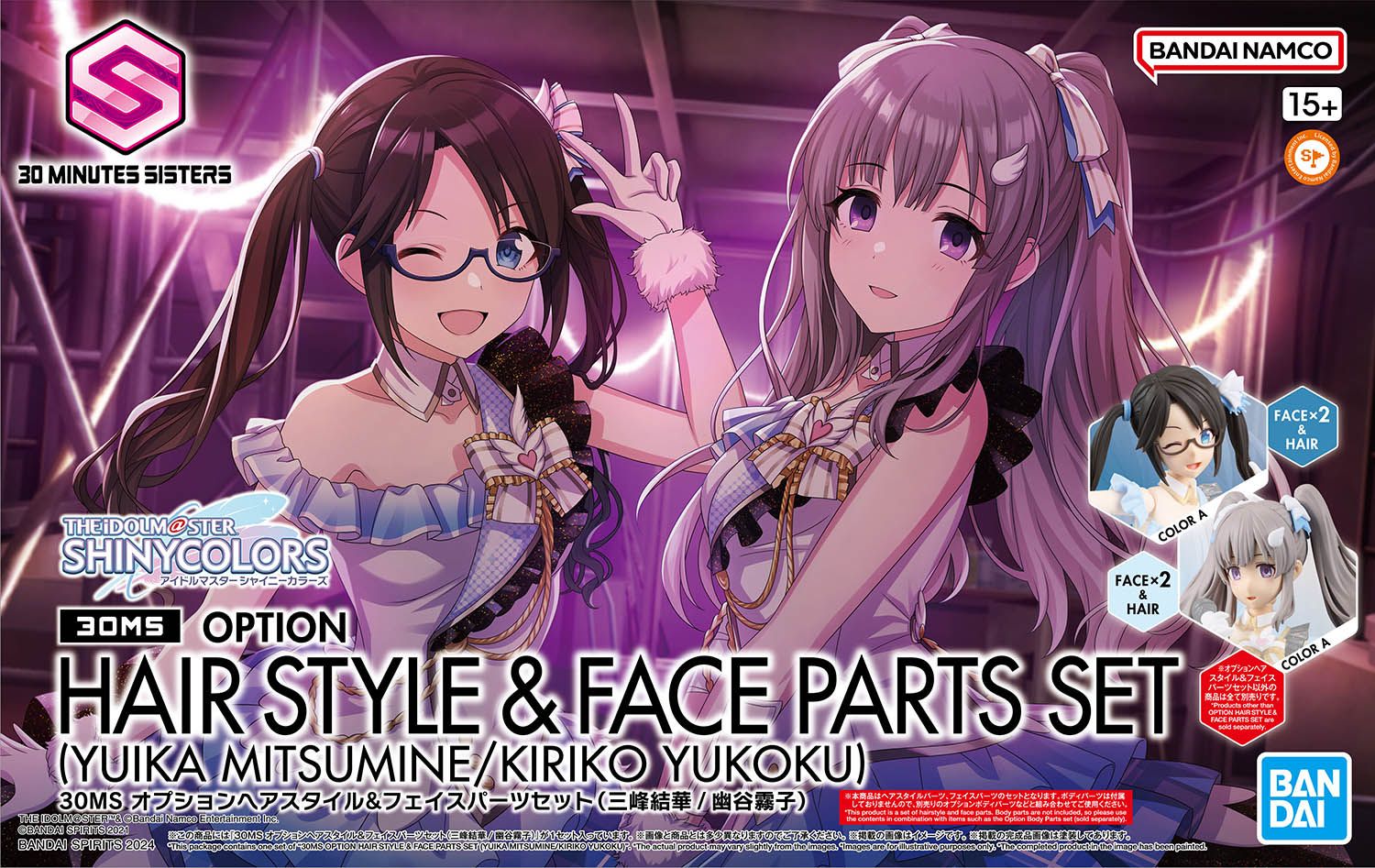 30MS シャニマス アンティーカ 作成キット（7点セット） 30MS