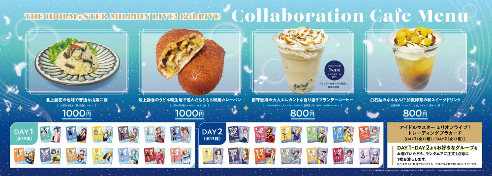 ミリオン】「THE IDOLM@STER MILLION LIVE! 12thLIVE Collaboration