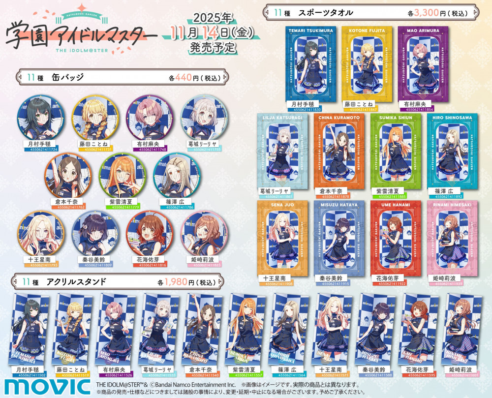 学マス】ムービックより【古今東西ちょちょいのちょい】イラストを使用