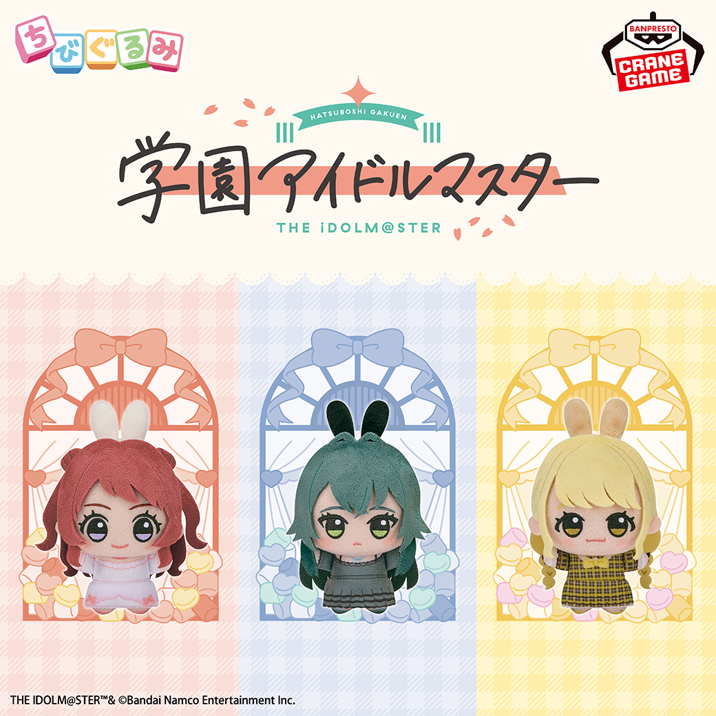 学マス】『学園アイドルマスター×GiGOキャンペーン2026」開催中！GiGO