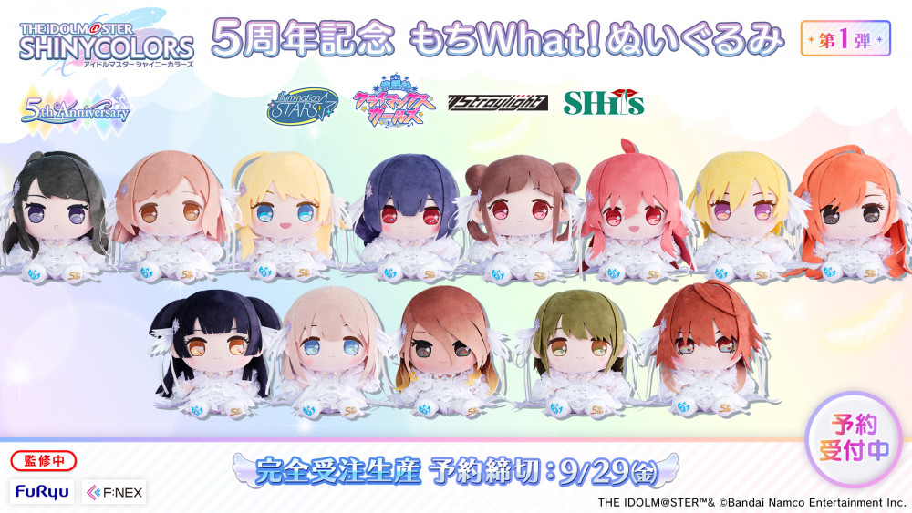 シャニマス】シャニマス5周年を記念し、全28名のアイドル達の