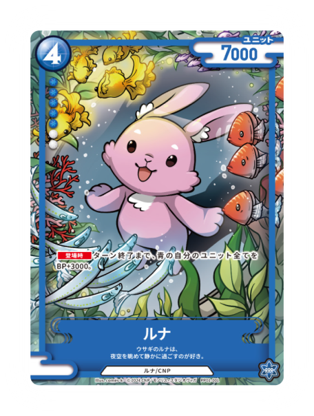 商品情報 - CNPトレーディングカードゲーム