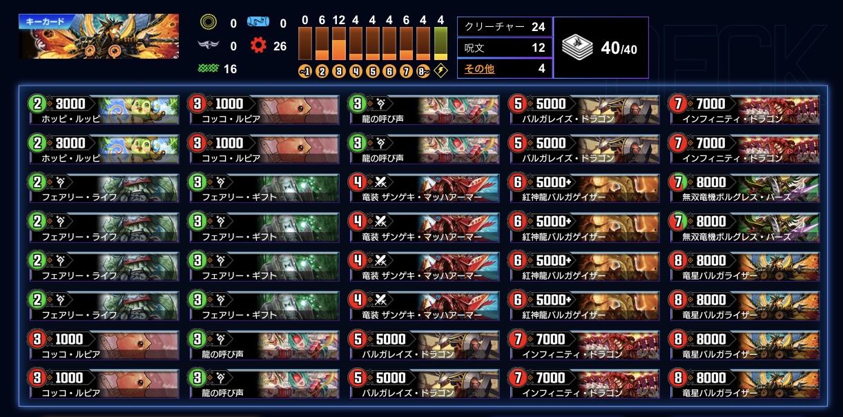 デュエプレ】赤緑連ドラデッキレシピ | cRomBiyori