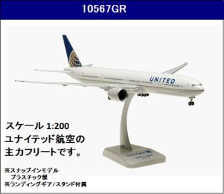 10529GR Hogan China Airlines / 中華航空 チャイナエアライン B777
