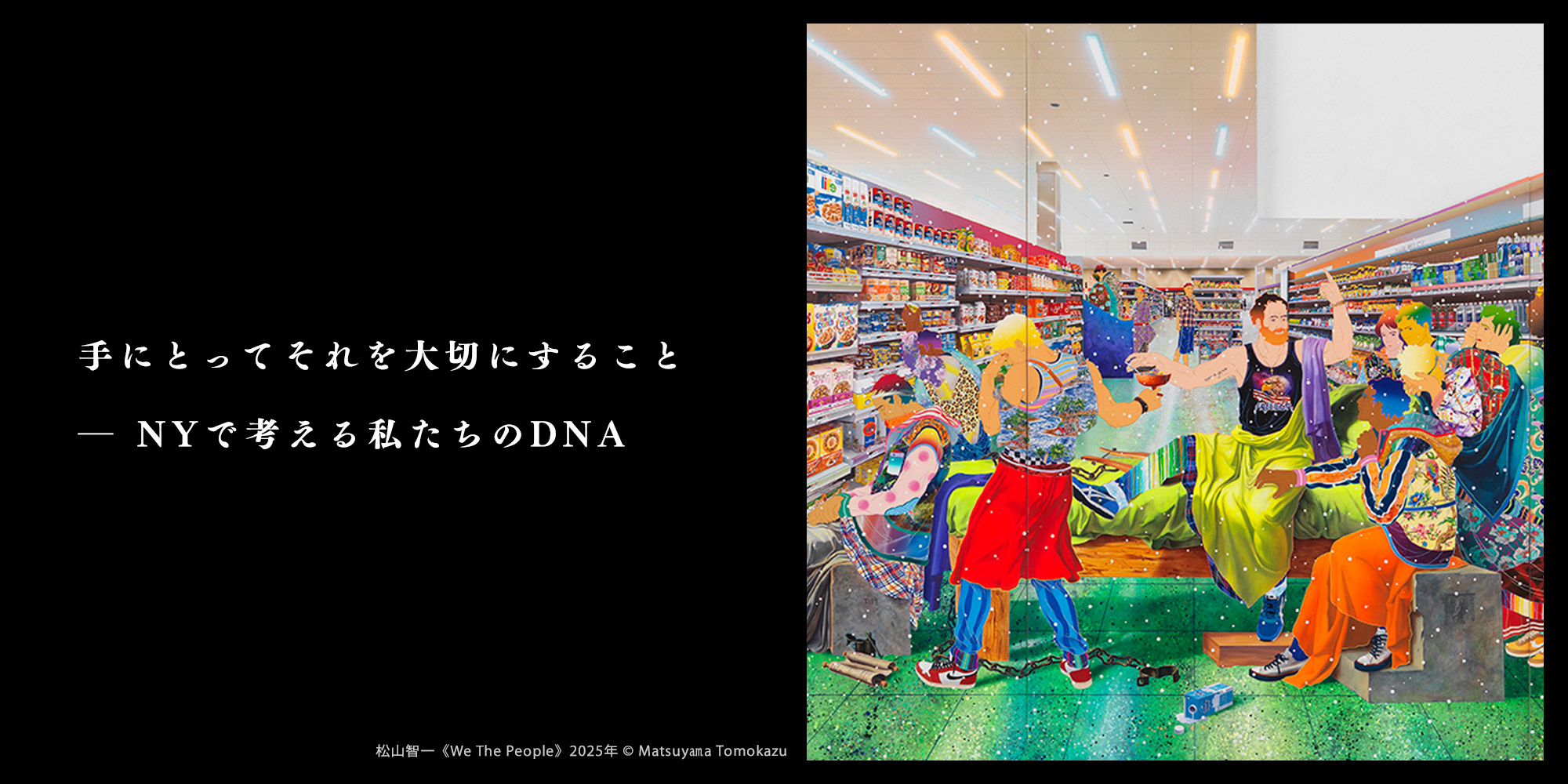 手にとってそれを大切にすること──NYで考える私たちのDNA – 日本工芸
