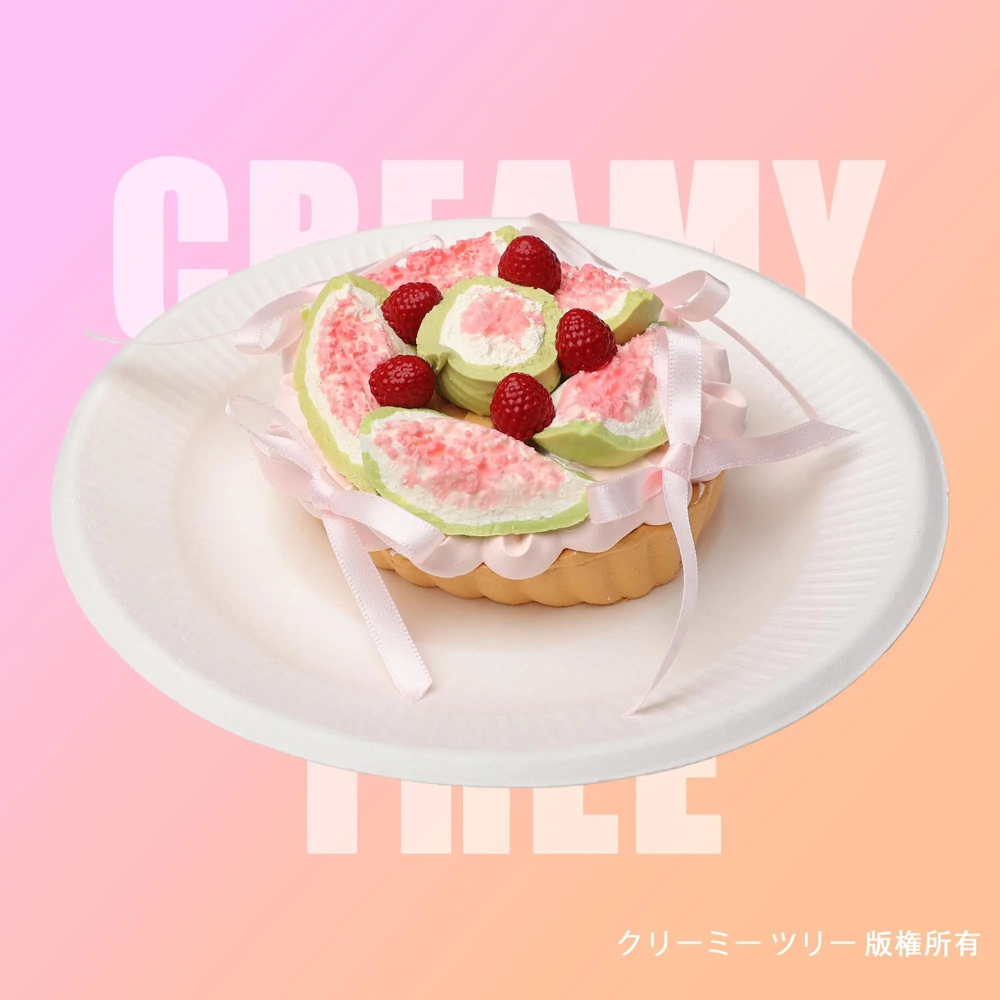 スクイーズはどこで買える？ここが新商品をチェック！ – CREAMY TREE