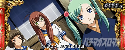 L 真・一騎当千｜ゲームの流れ｜パチマガスロマガ