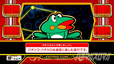 ニューパルサーSP4 with 太鼓の達人｜ボーナス終了画面・ケロット