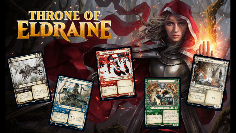MTG】エルドレインの王権に収録されてるショーケース枠をまとめてみた