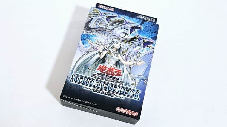 遊戯王OCG】ストラクチャーデッキ青き眼の光臨を開封！当たりカードは