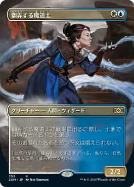 MTG】ダブルマスターズ拡張アート発売後価格ランキング｜CUBEの部屋