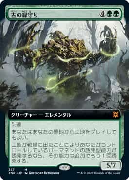 MTG】ゼンディカーの夜明け「神話レア」まとめ｜CUBEの部屋