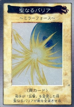 バンダイ版の遊戯王】コレクションしたくなる特に貴重なカードは3種類