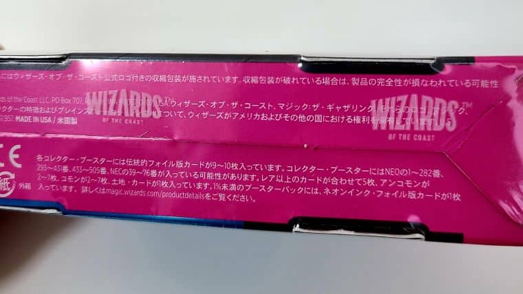 MTG】神河：輝ける世界のコレクターブースターBOXを開封した結果｜CUBE