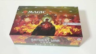 MTG】兄弟戦争は2022年11月18日発売！収録カードや製品の情報まとめ