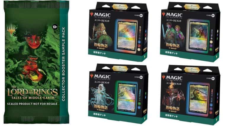 MTG】指輪物語統率者デッキ「モルドールの軍勢」とコレブサンプル