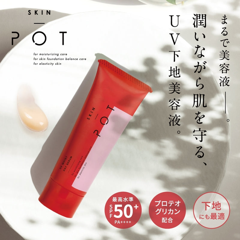 SKIN POT UVモイストデイセラム 40ml – DD