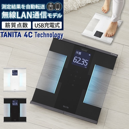 体組成計 タニタ TANITA インナースキャンデュアル RD-931L(RD931L