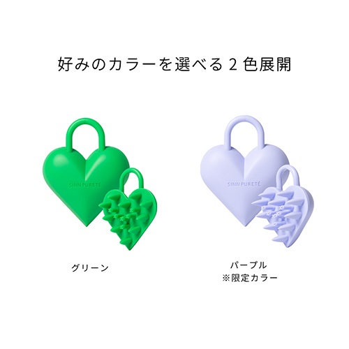 SINN PURETE】ハートロック スカルプブラシ＜全2色＞ ｜Biople WEB