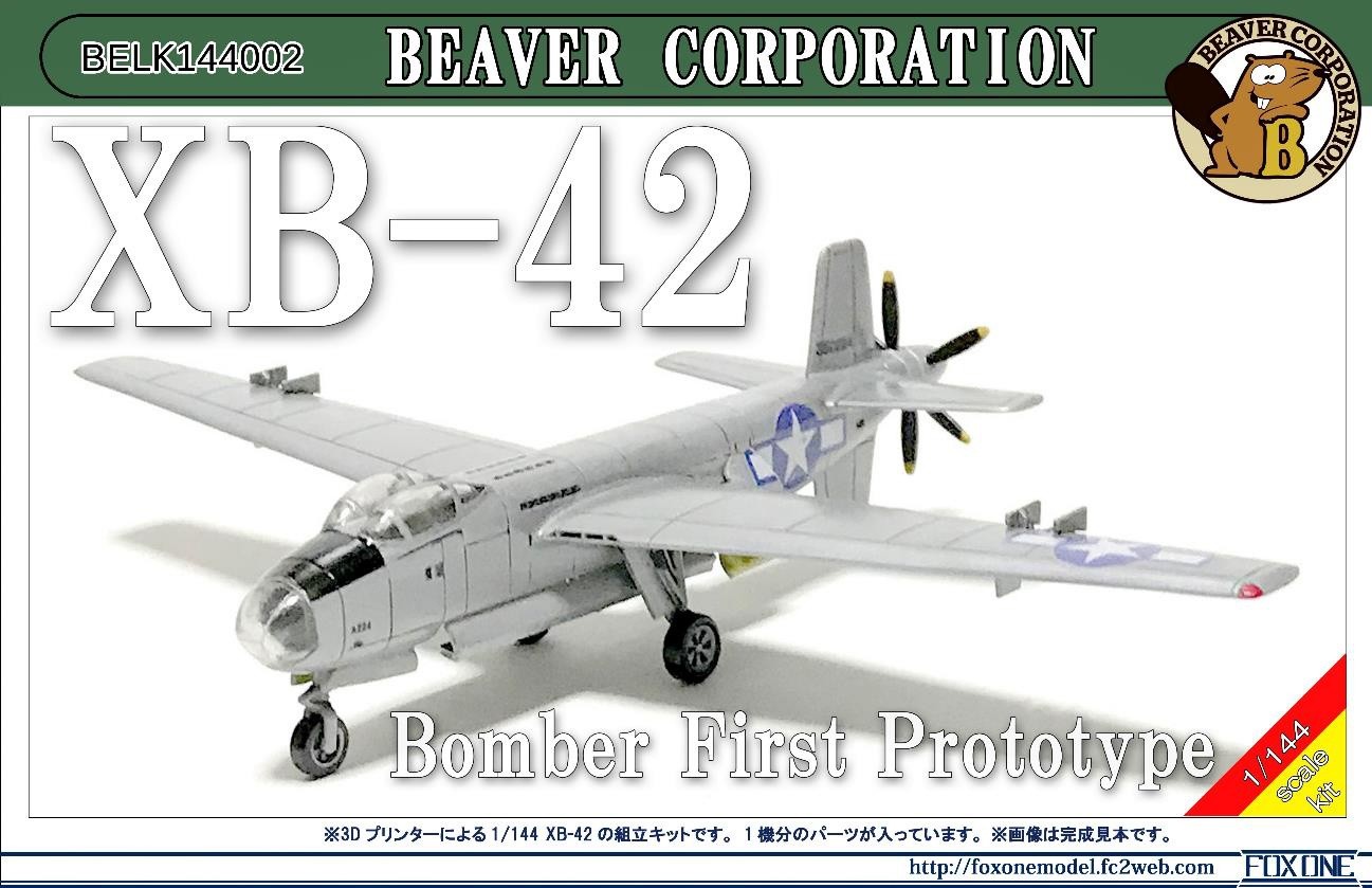 1/144 XB-42 試作爆撃機1号機 - (株)ビーバーコーポレーション