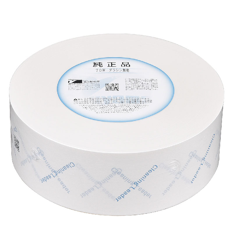 ユヤマ分包紙 70Wグラシン無地 020170100 1箱(4巻)の通販