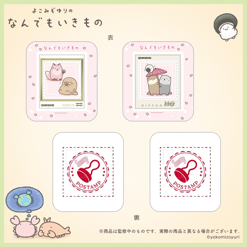 なんでもいきもの 春夏秋冬 ぽすたんぷ・フレーム切手セット 春｜郵便