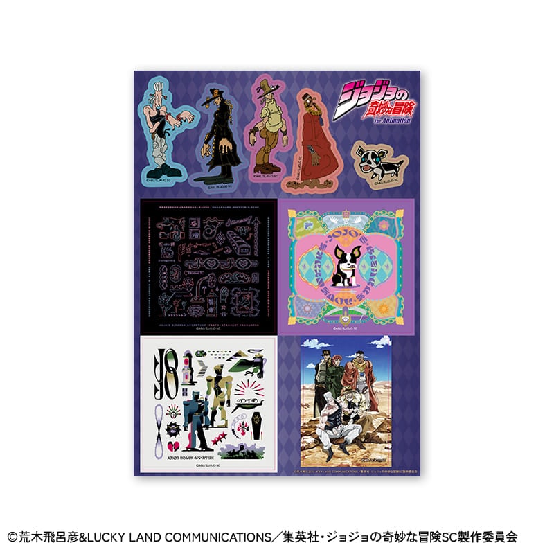 ジョジョの奇妙な冒険 スターダストクルセイダース』 スペシャル