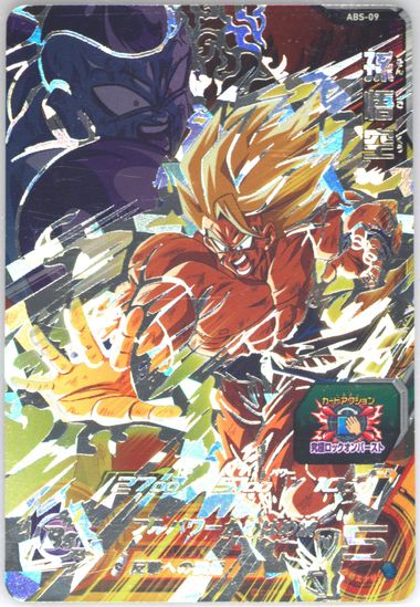 Auction Prices Realized Tcg Cards 2021 SUPER DRAGON BALL HEROES