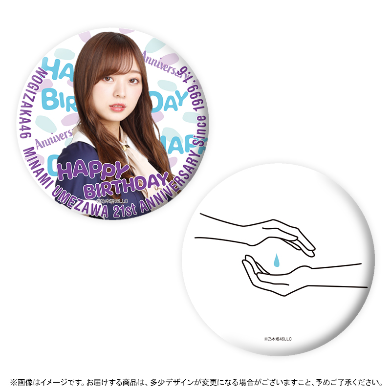乃木坂46 OFFICIAL WEB SHOP | 乃木坂46 グッズ通販サイト