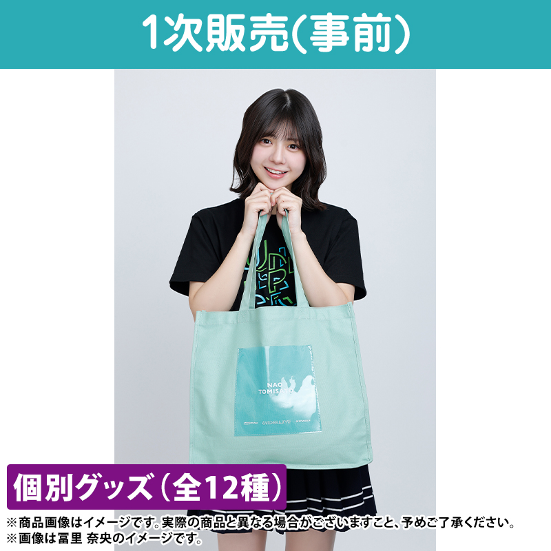 乃木坂46 OFFICIAL WEB SHOP | 乃木坂46 グッズ通販サイト