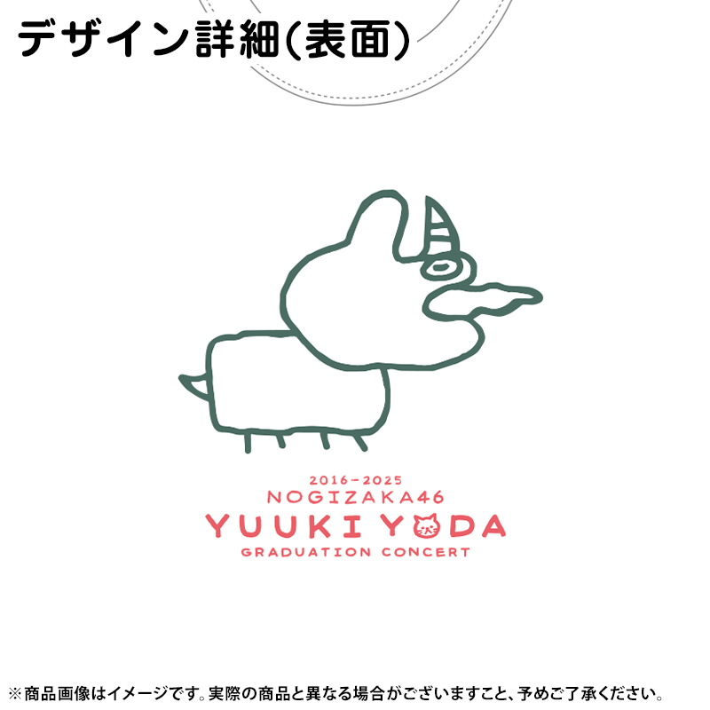 乃木坂46 OFFICIAL WEB SHOP | 乃木坂46 グッズ通販サイト